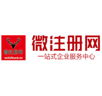 明水微注册网-最新消息 工商注册提交虚假信息，股东和代理必须列入黑名单